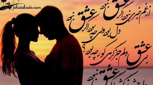 عکس زیبا عشق