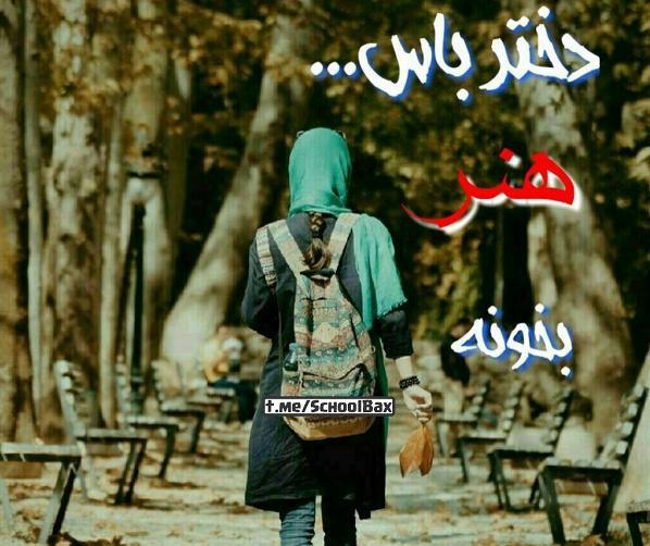 عکس دختر برای پروفایل هنری