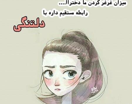 عکس دخترونه برای پروفایل متن دار