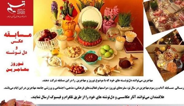 عکس سفره هفت سین افغانستان