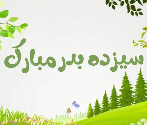 عکس پروفایل طبیعت با متن