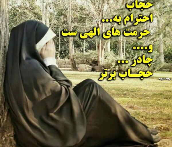 عکس زن چادری برای پروفایل