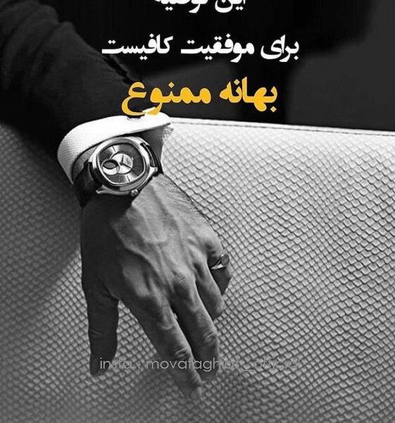 عکس پروفایل بدون متن انگیزشی