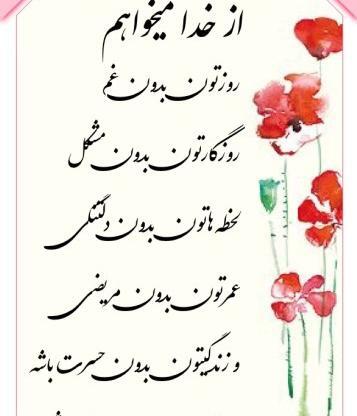 عکس تصاویر صبح بخیر سه شنبه