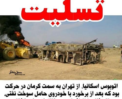 عکس نوشته کرمانم تسلیت