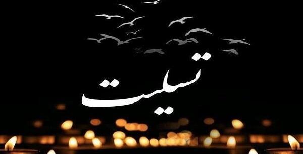 عکس نوشته کرمانم تسلیت