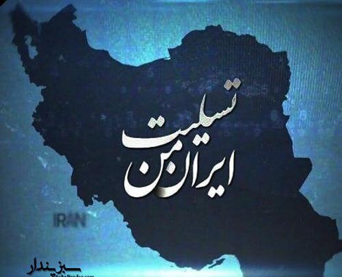 عکس نوشته کرمانم تسلیت