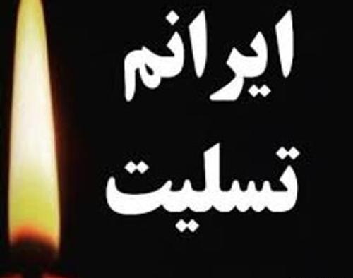 عکس نوشته کرمانم تسلیت