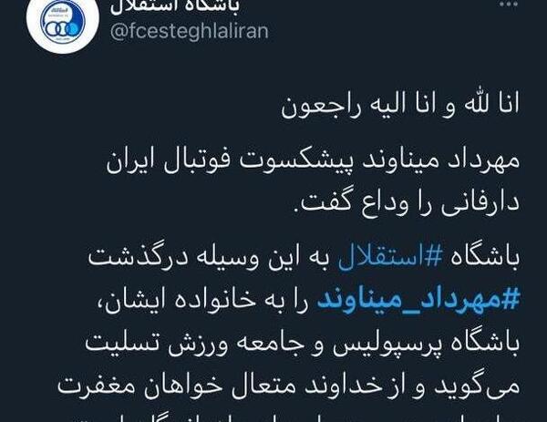 عکس نوشته کرمانم تسلیت