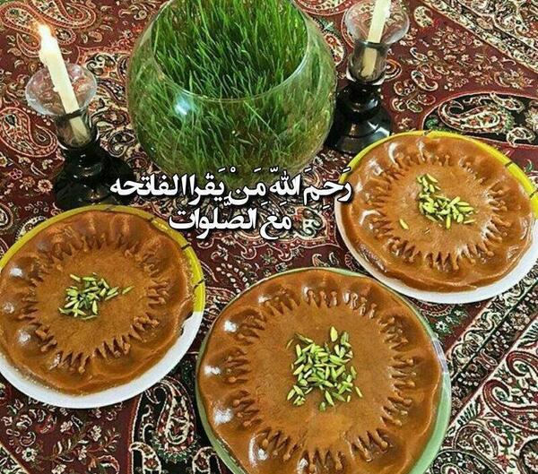 عکس حلوای فاتحه