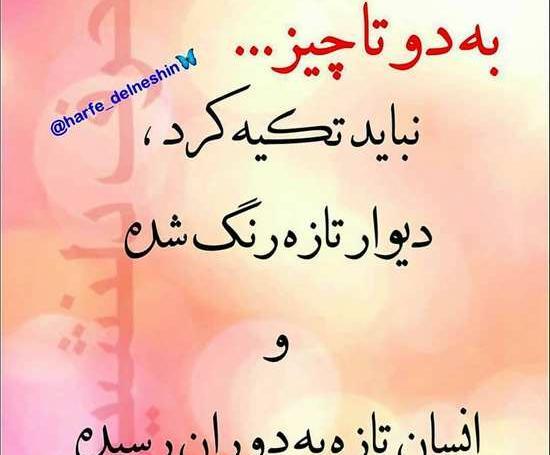 عکس جالب نوشته