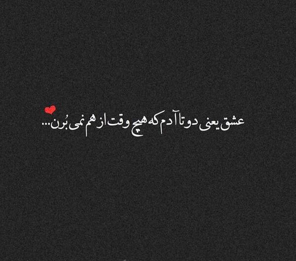 عکس نوشته عشق