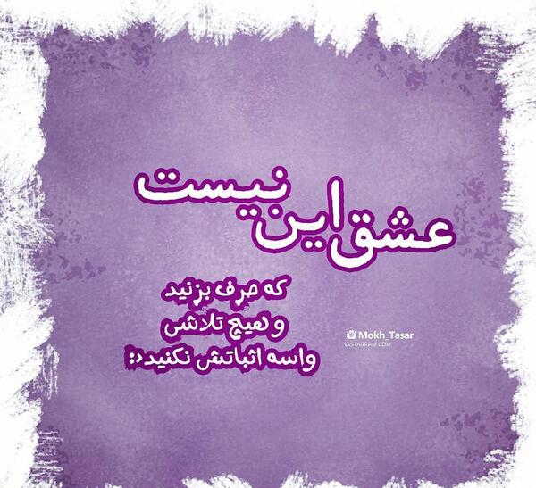 عکس نوشته عشق
