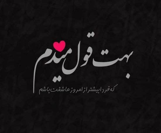عکس نوشته عشق