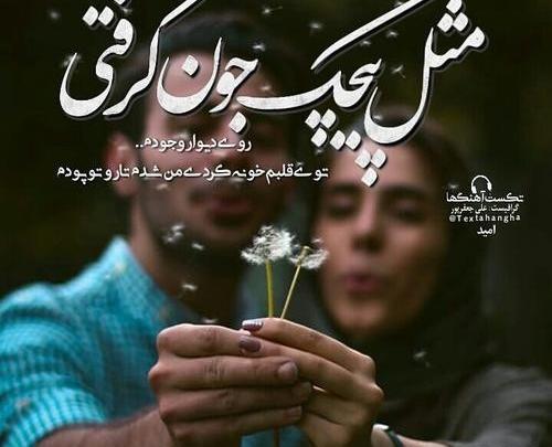 عکس نوشته عشق