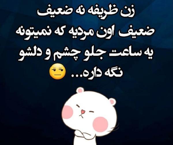 عکس ظریفه