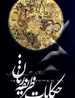 عکس ظریفه