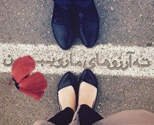 عکس دونفره عاشقانه از پا