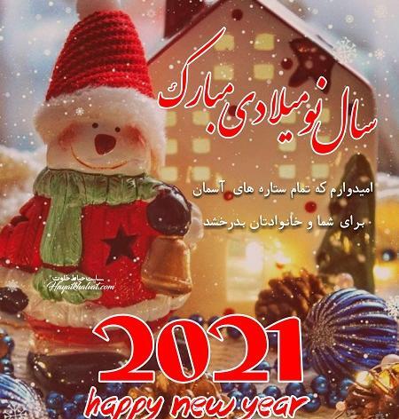 عکس جدید سال نو میلادی