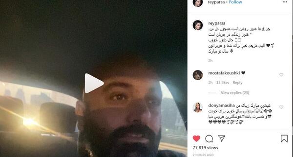 عکس ریحانه پارسا و کوشکی