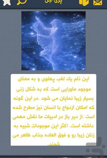 عکس فرشته راگول