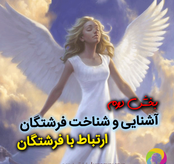 عکس فرشته راگول