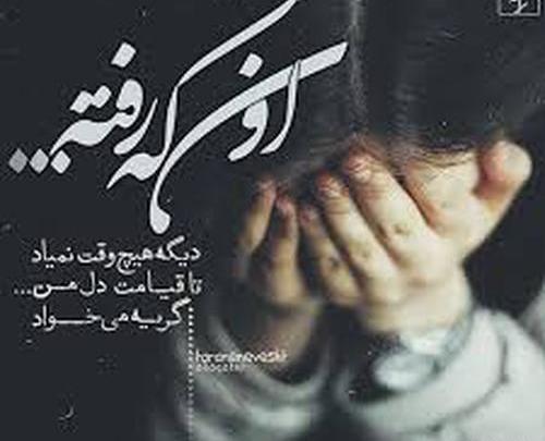 عکس دونفره گریه دار