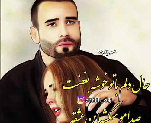 عکس دونفره گریه دار