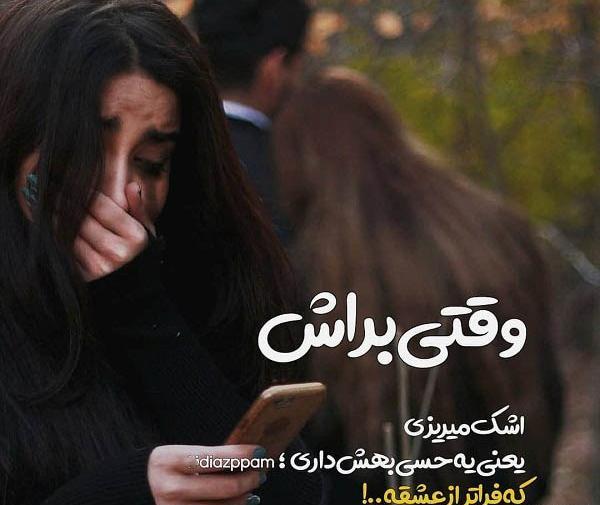 عکس دونفره گریه دار