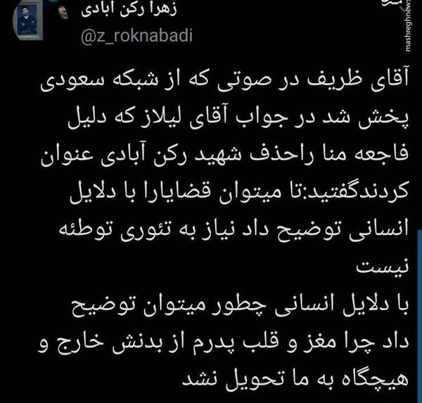 عکس زهرا ظریف