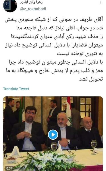 عکس زهرا ظریف