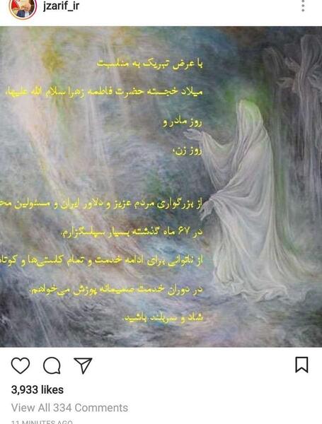 عکس زهرا ظریف
