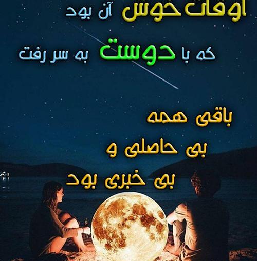 عکس نوشته دلتنگی دوستان