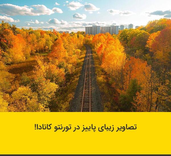 عکس تصاویر زیبای طبیعت کانادا