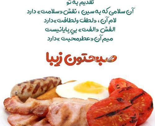 عکس نوشته صبح