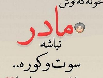 عکس نوشته دلتنگی مادر شوهر فوت شده