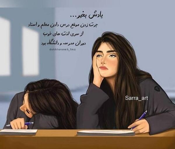 عکس فانتزی مدرسه