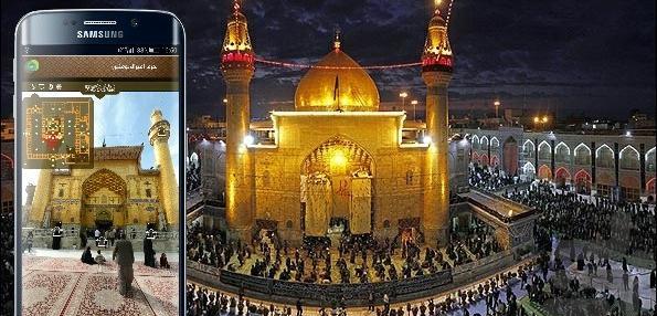عکس سه بعدی حرم امام علی