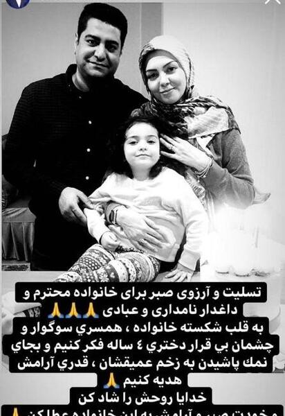 عکس آزاده نامداری در کانادا
