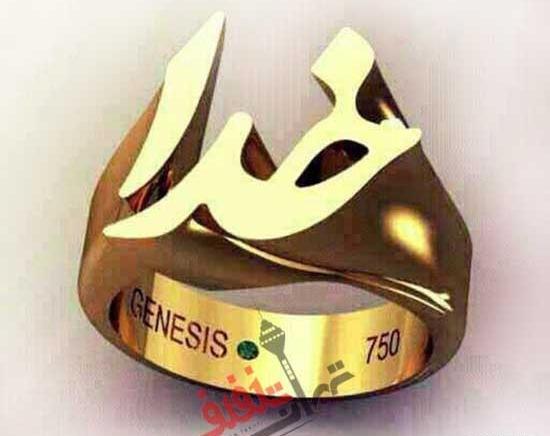 عکس طلایی خدا