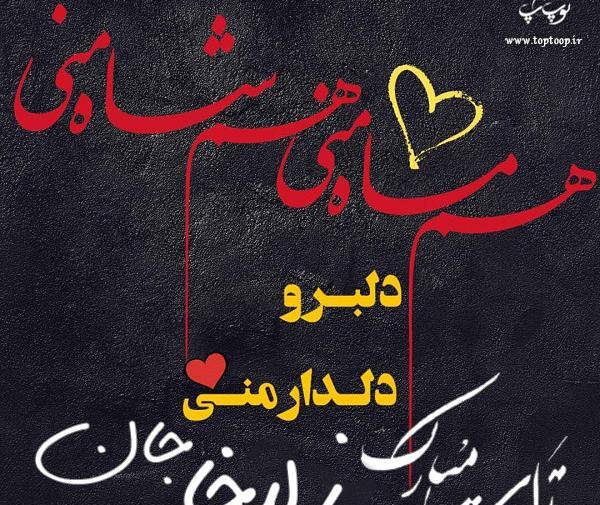 عکس نوشته زلیخا جان تولدت مبارک