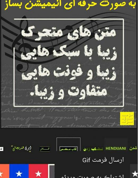 عکس نوشته ساز متحرک