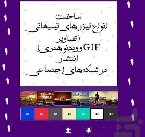 عکس نوشته ساز متحرک
