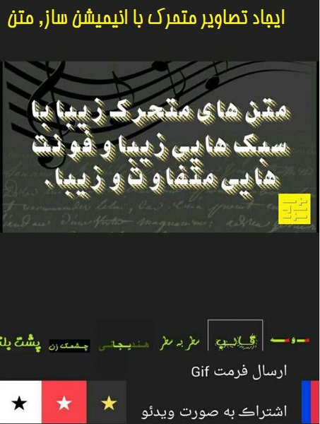 عکس نوشته ساز متحرک