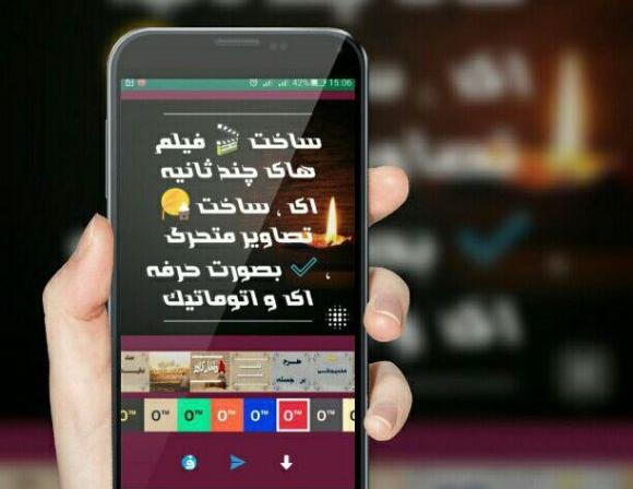 عکس نوشته ساز متحرک