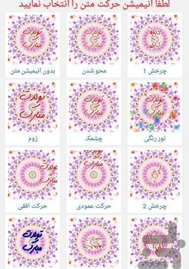 عکس نوشته ساز متحرک