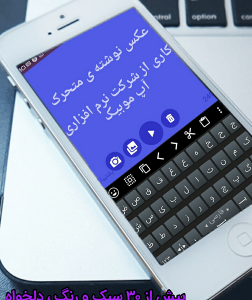 عکس نوشته ساز متحرک