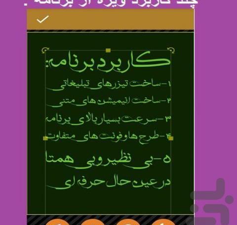 عکس نوشته ساز متحرک