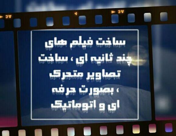 عکس نوشته ساز متحرک