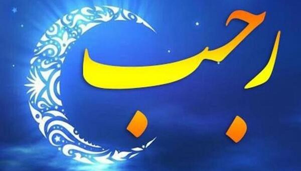 عکس شب ماه رجب